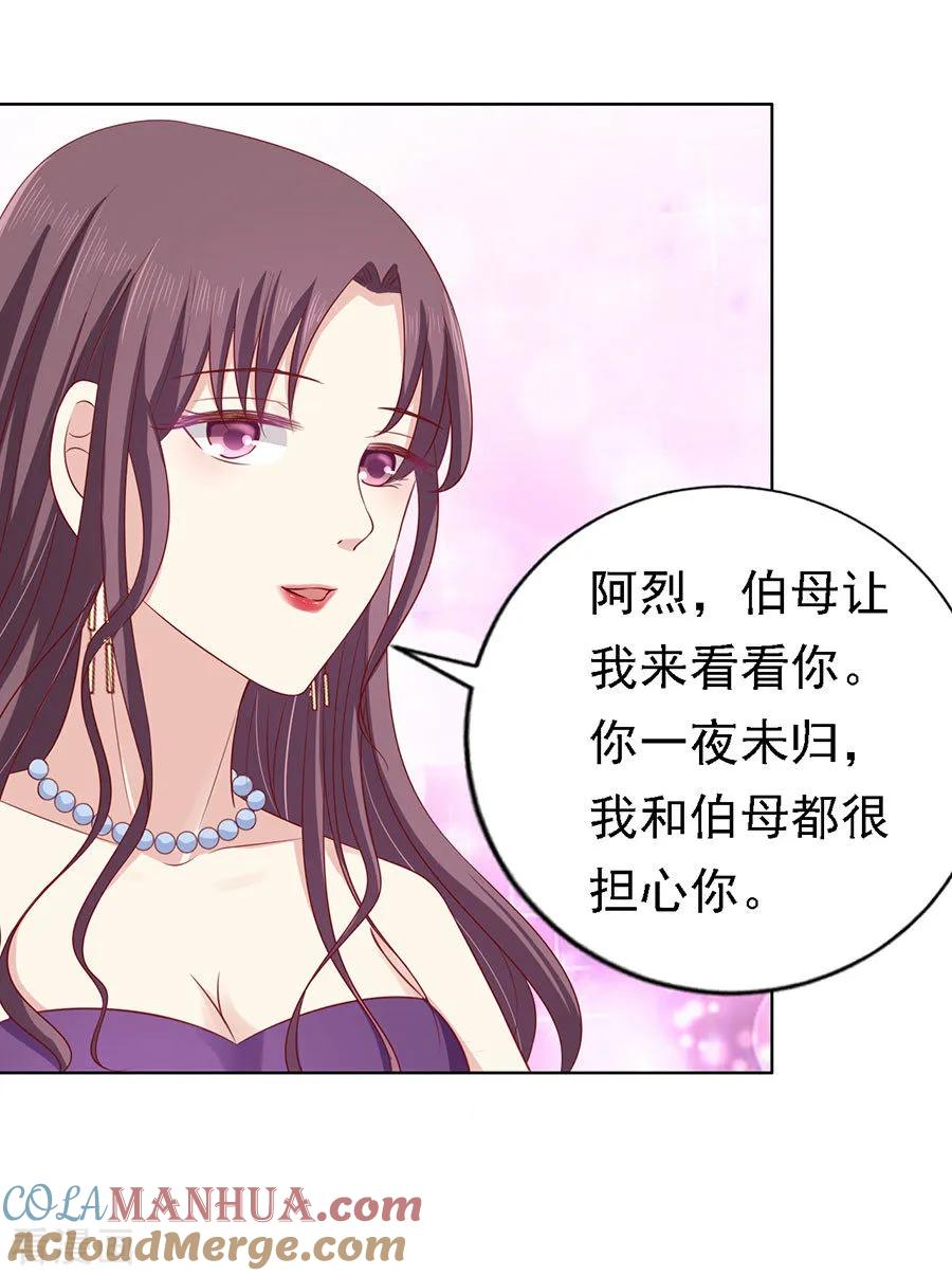 《烈爱知夏》第125话 牵着的手 第18页