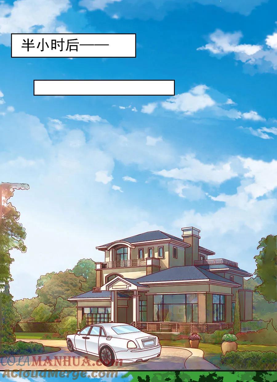 《烈爱知夏》第125话 牵着的手 第8页
