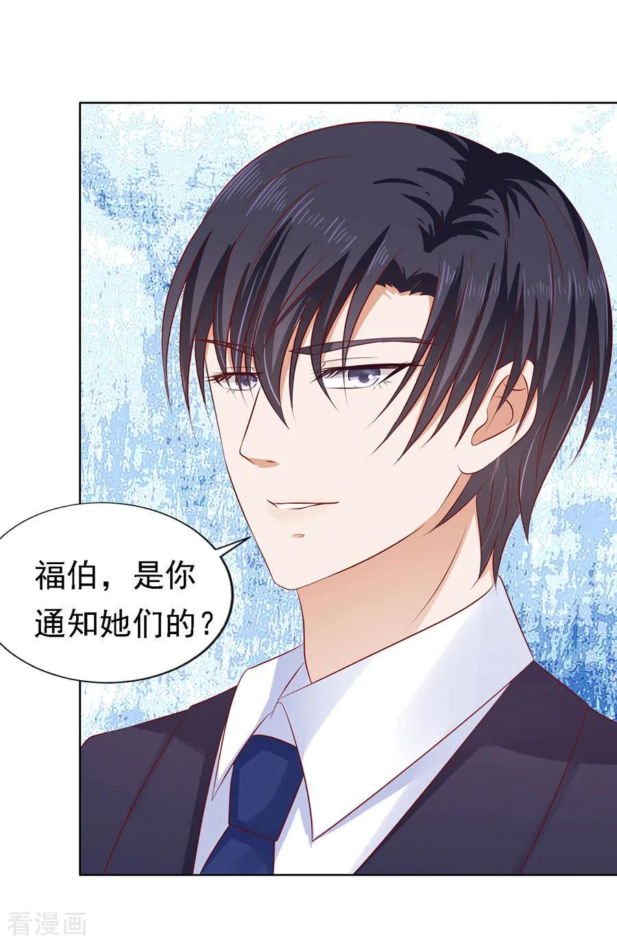《烈爱知夏》第125话 牵着的手 第19页