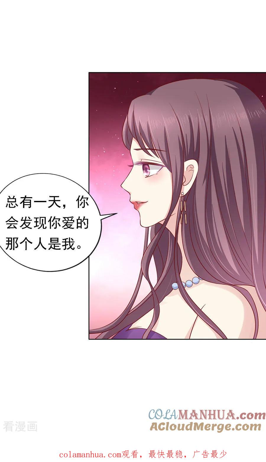 《烈爱知夏》第125话 牵着的手 第34页