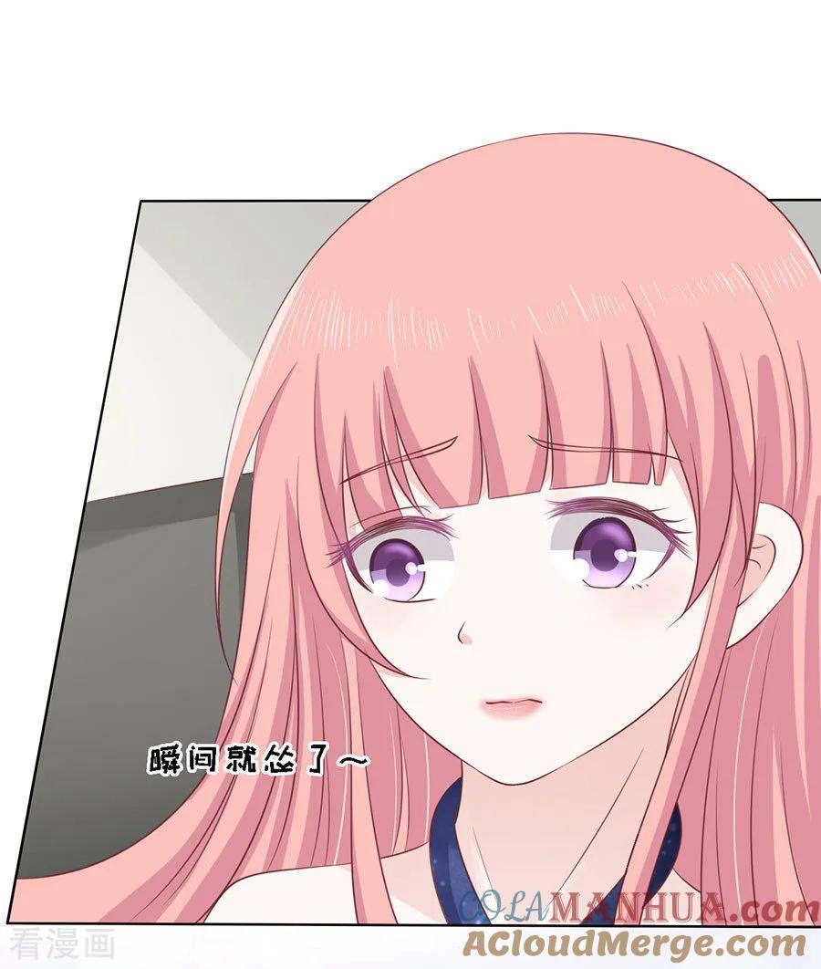 《烈爱知夏》第125话 牵着的手 第2页