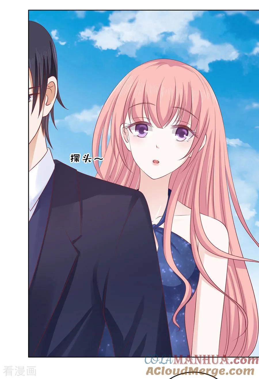 《烈爱知夏》第125话 牵着的手 第12页