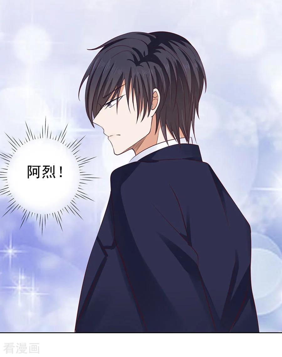 《烈爱知夏》第125话 牵着的手 第33页