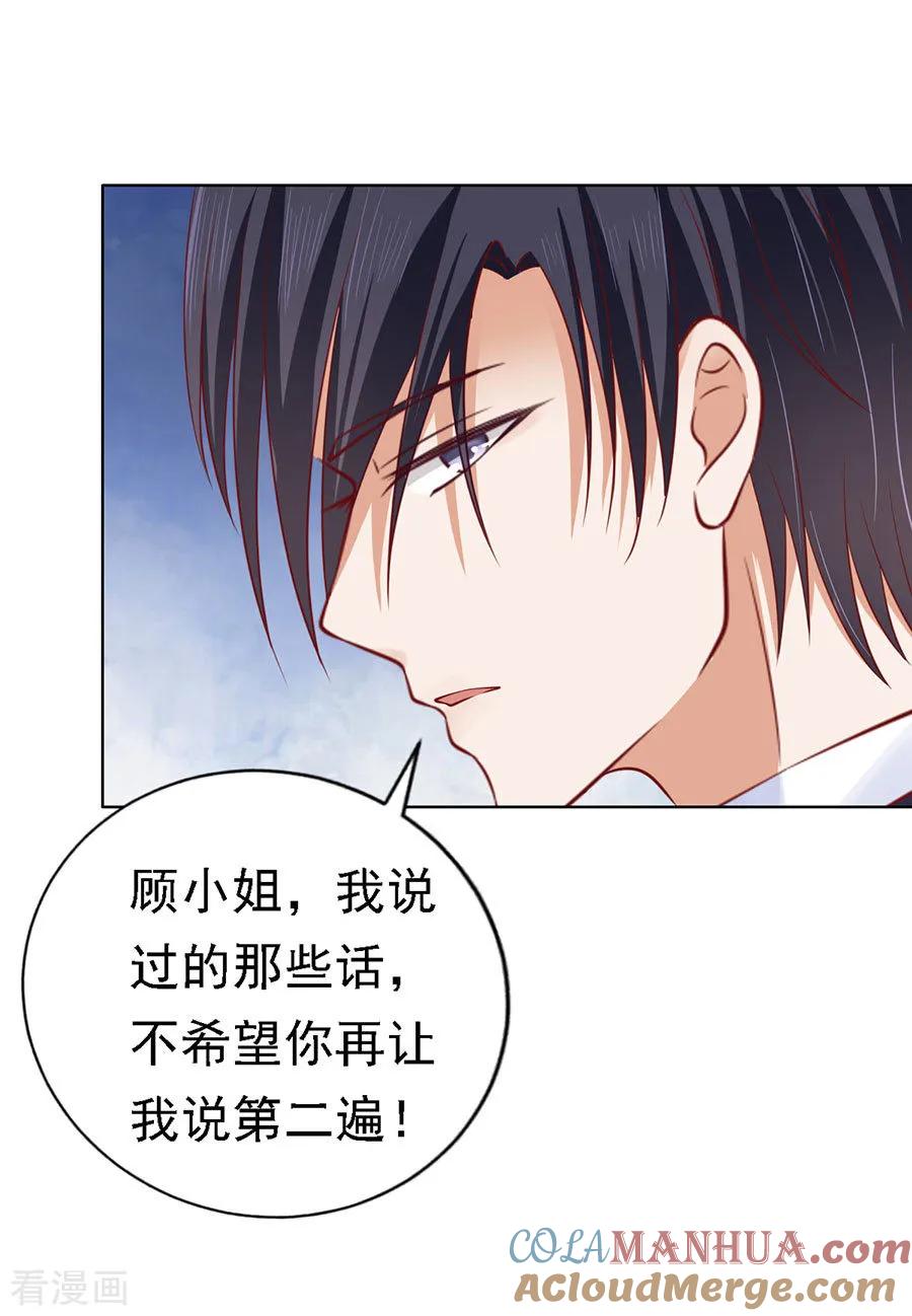 《烈爱知夏》第125话 牵着的手 第26页