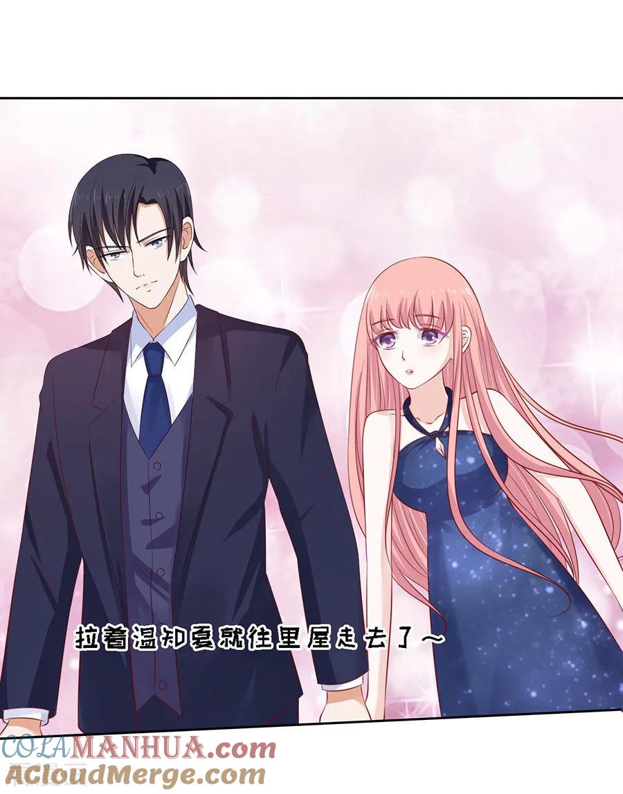 《烈爱知夏》第125话 牵着的手 第28页