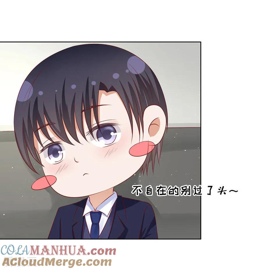《烈爱知夏》第125话 牵着的手 第6页