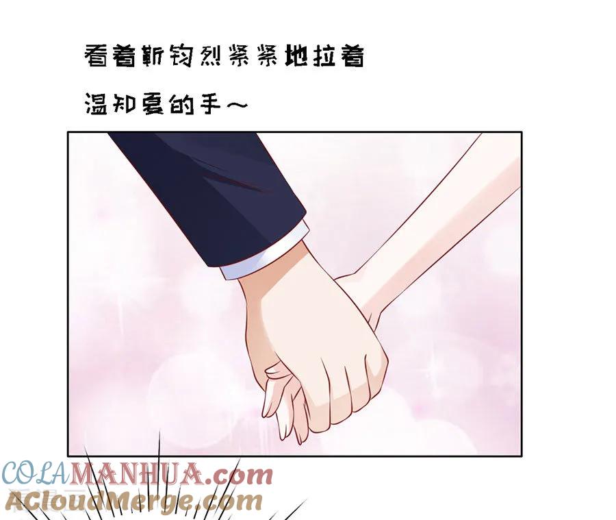《烈爱知夏》第125话 牵着的手 第30页