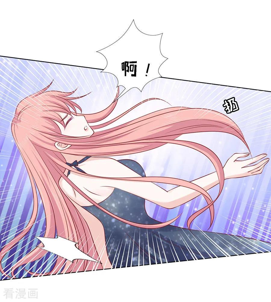 《烈爱知夏》第126话 你是自己脱还是我替你脱 第12页