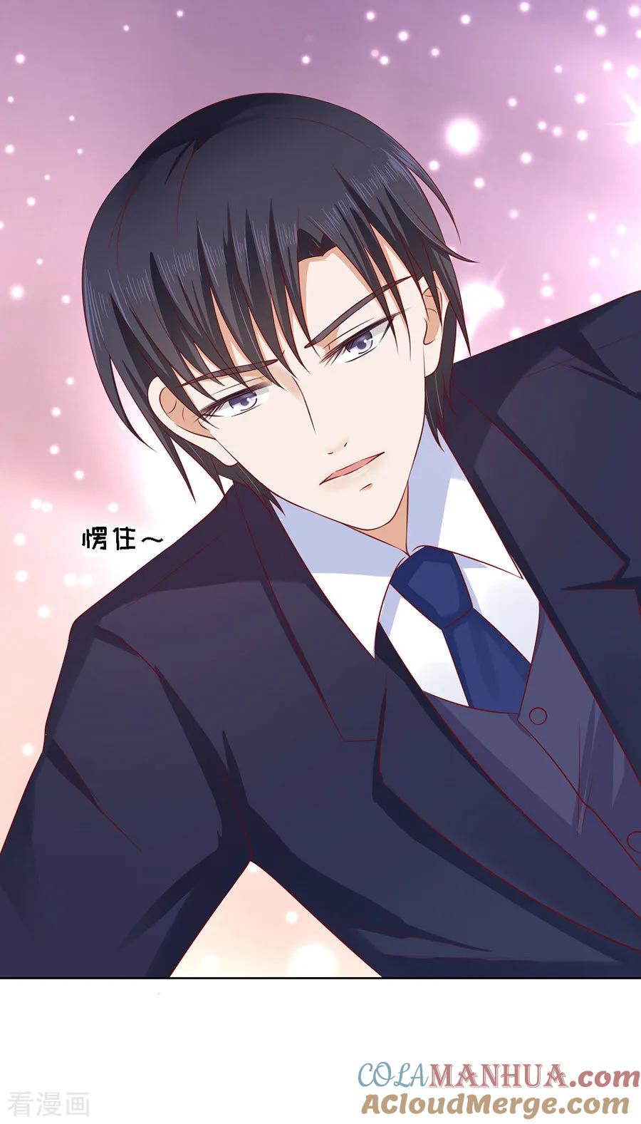 《烈爱知夏》第126话 你是自己脱还是我替你脱 第25页