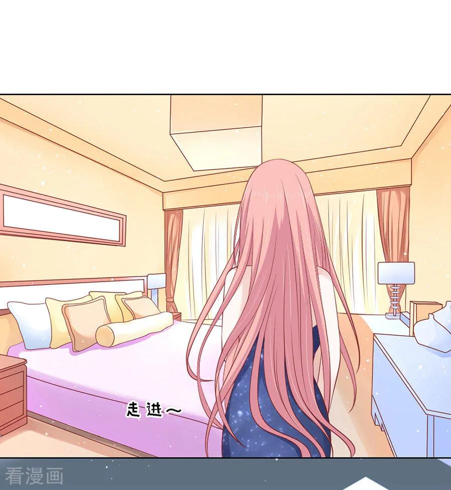 《烈爱知夏》第126话 你是自己脱还是我替你脱 第2页