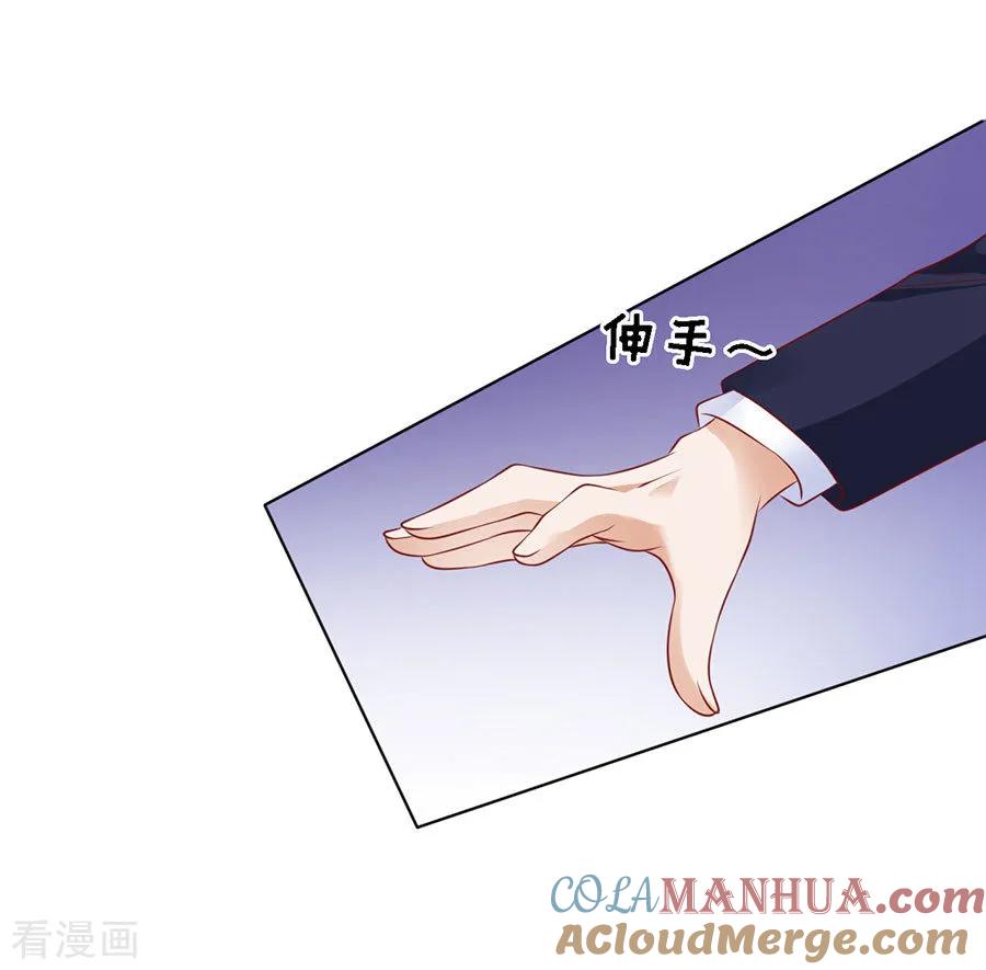 《烈爱知夏》第126话 你是自己脱还是我替你脱 第21页