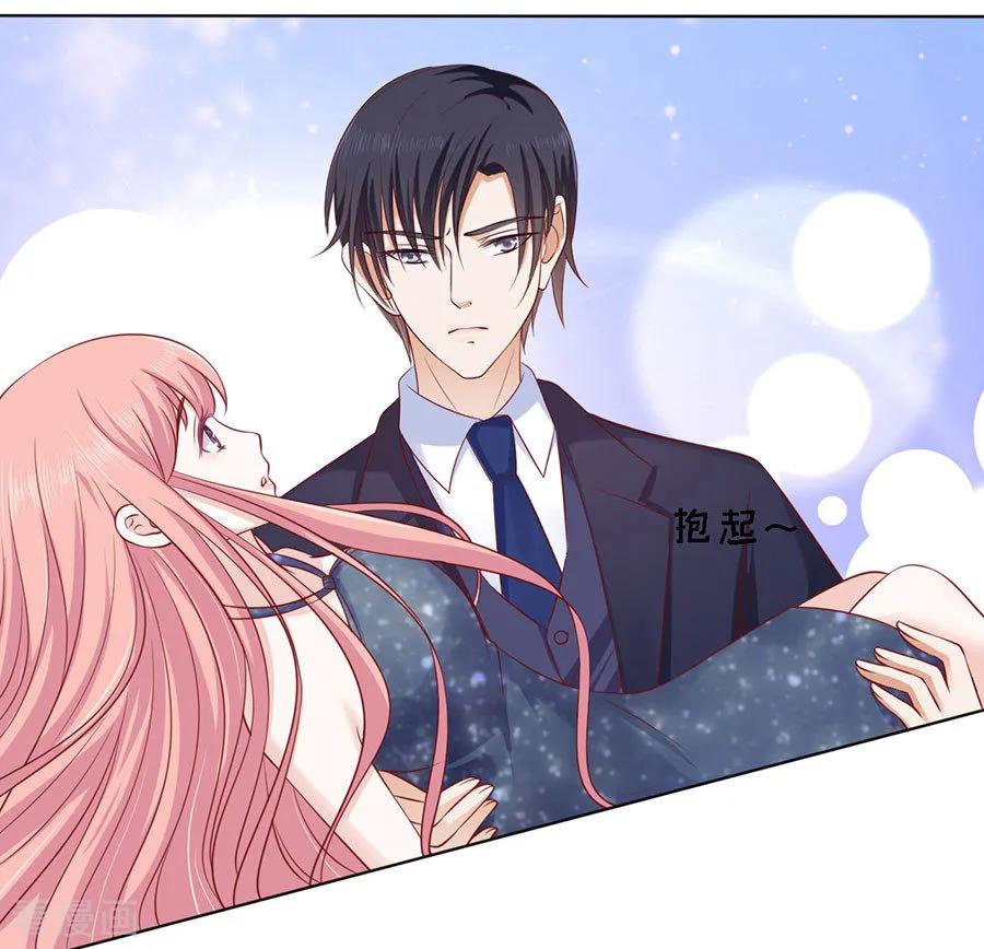 《烈爱知夏》第126话 你是自己脱还是我替你脱 第10页