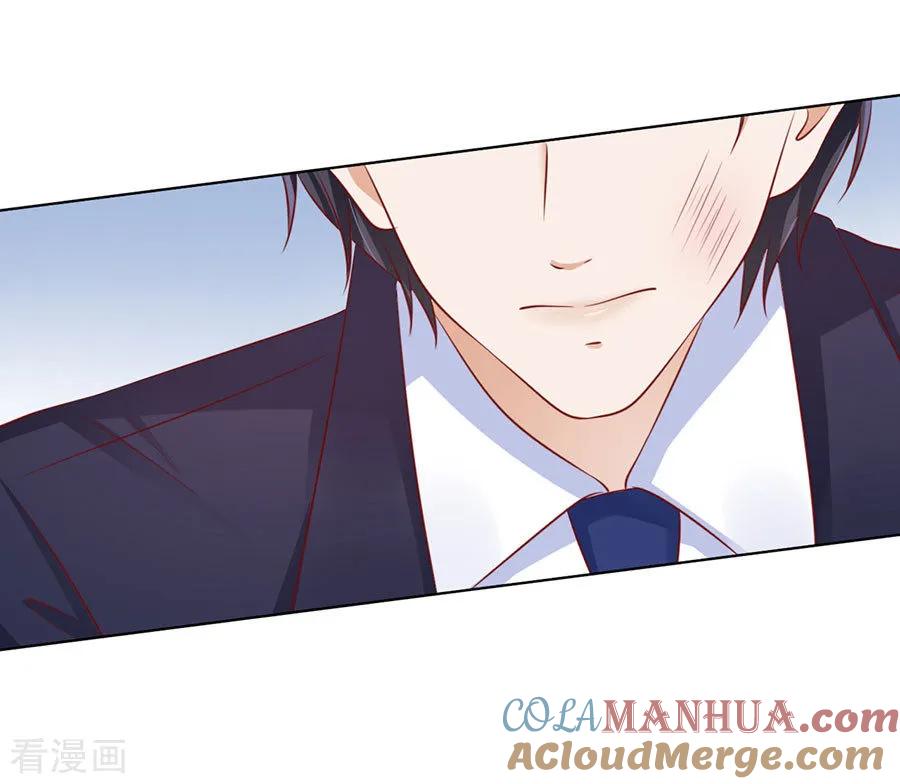 《烈爱知夏》第126话 你是自己脱还是我替你脱 第29页