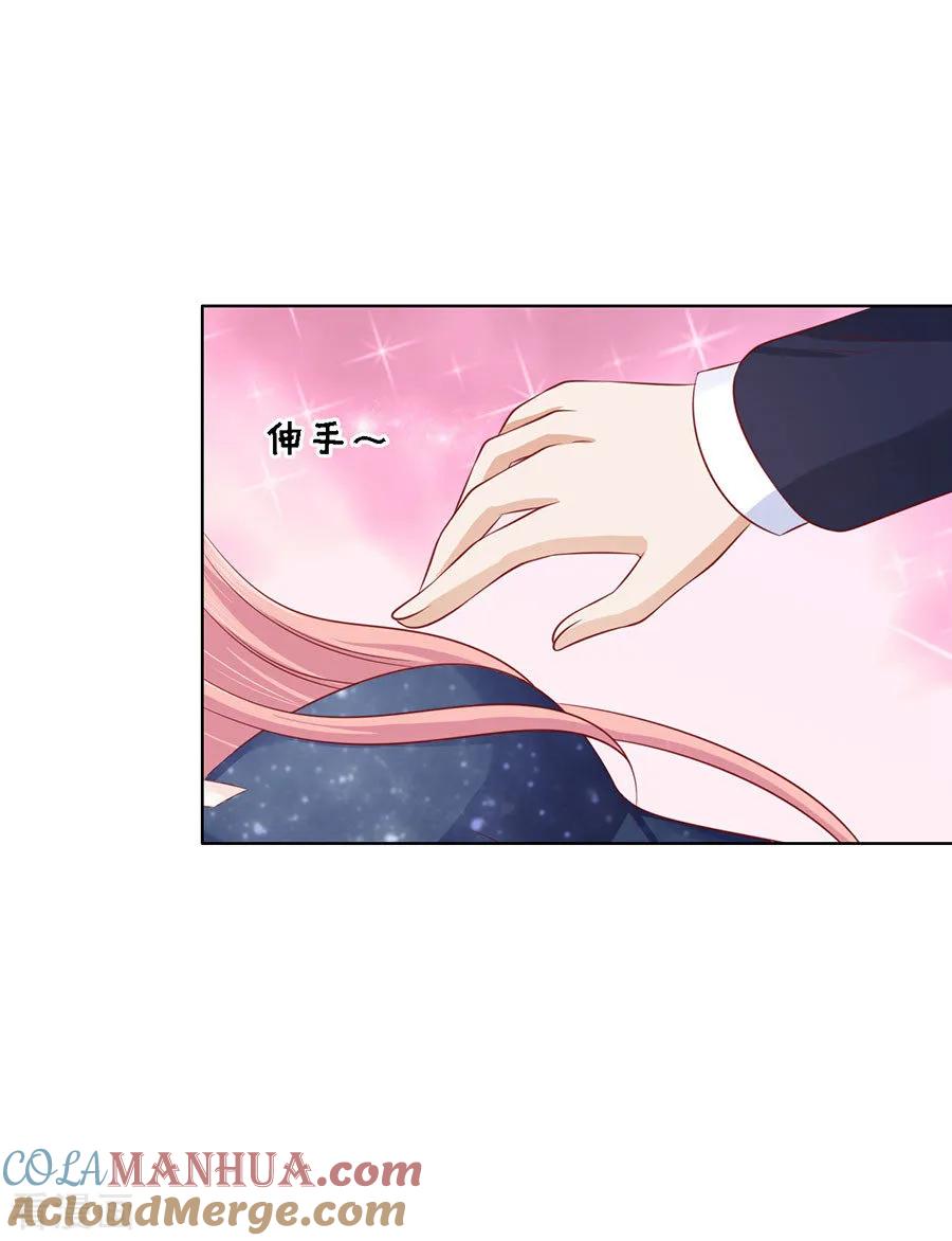 《烈爱知夏》第126话 你是自己脱还是我替你脱 第15页