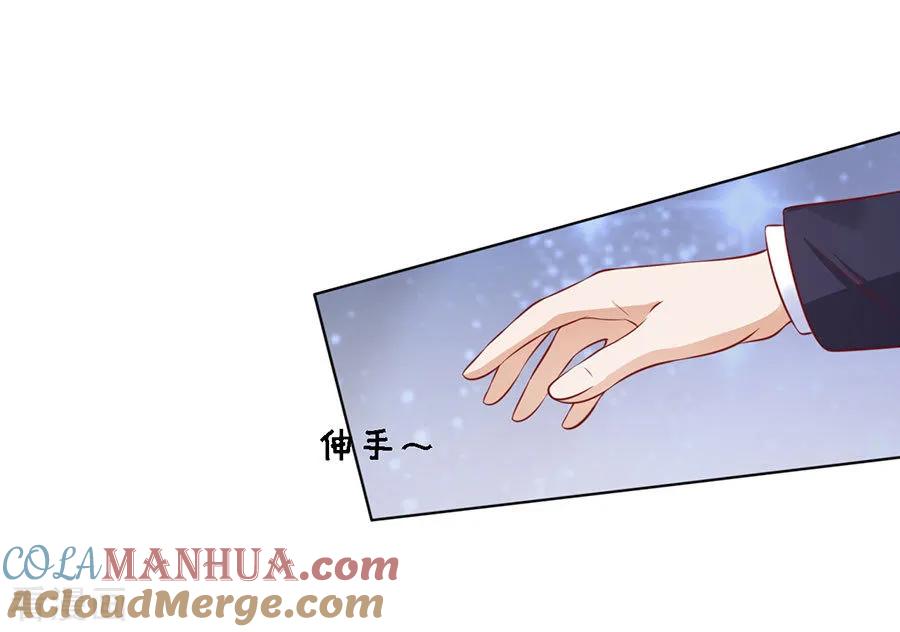 《烈爱知夏》第126话 你是自己脱还是我替你脱 第9页