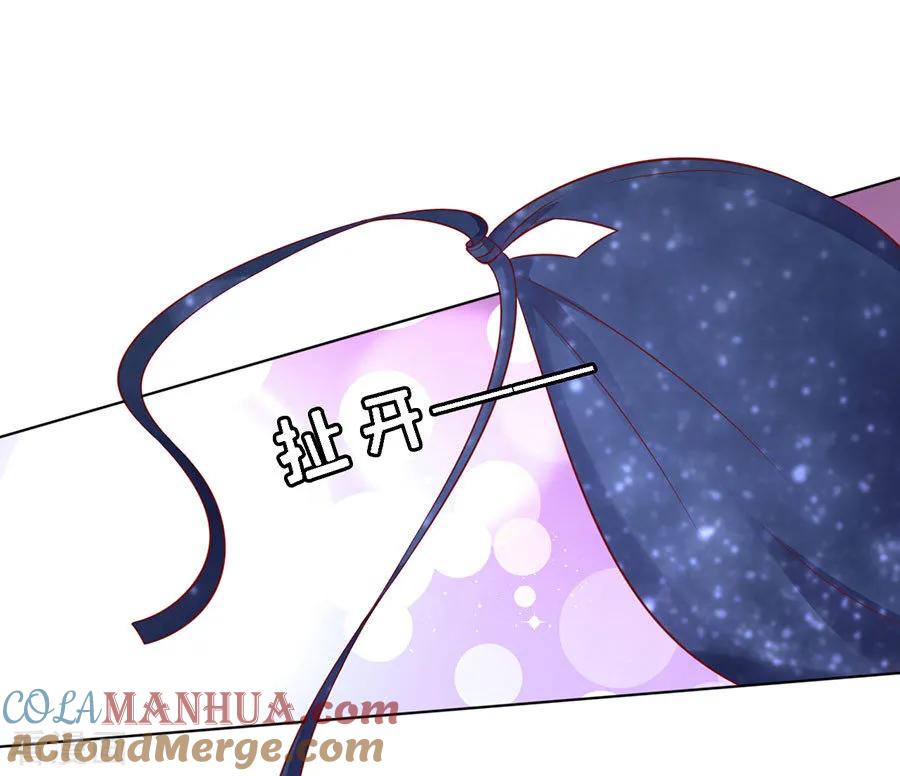 《烈爱知夏》第126话 你是自己脱还是我替你脱 第23页