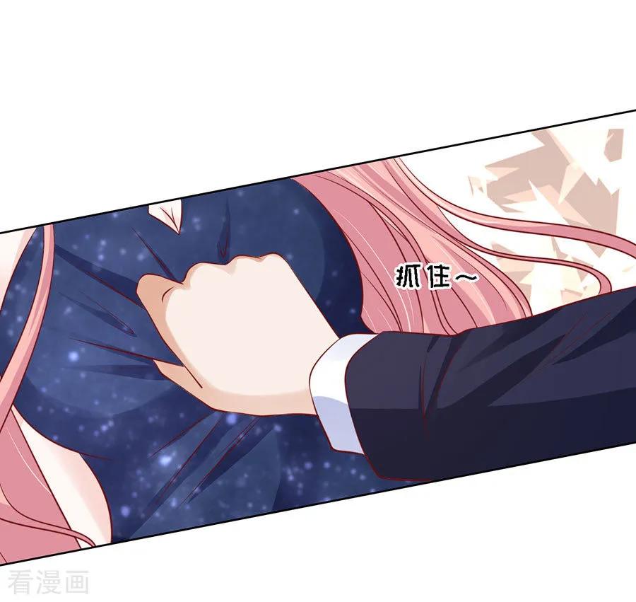 《烈爱知夏》第126话 你是自己脱还是我替你脱 第22页