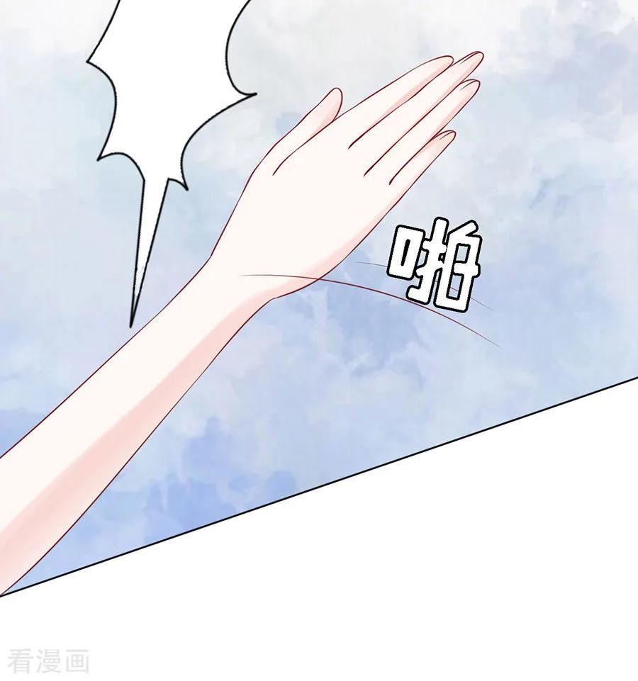《烈爱知夏》第126话 你是自己脱还是我替你脱 第26页
