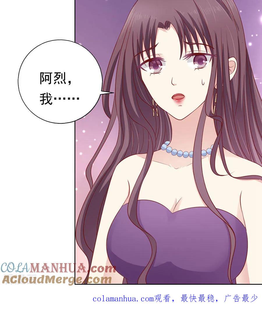 《烈爱知夏》第127话 被囚禁了 第35页