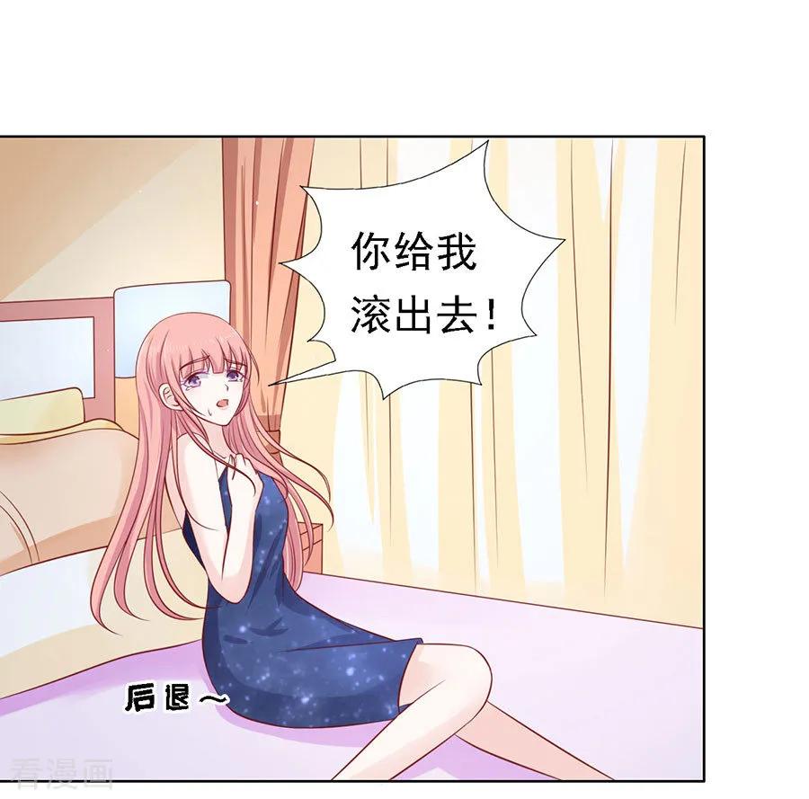 《烈爱知夏》第127话 被囚禁了 第2页