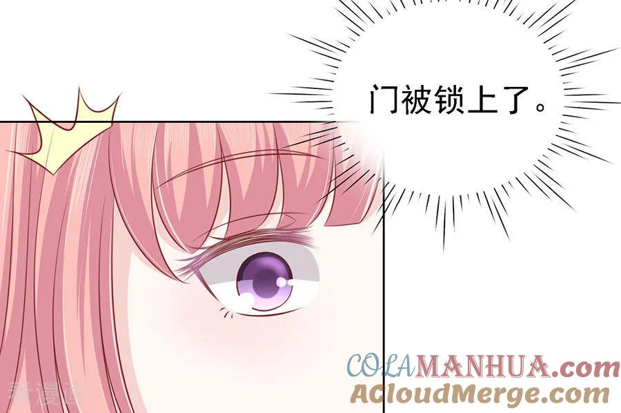 《烈爱知夏》第127话 被囚禁了 第19页