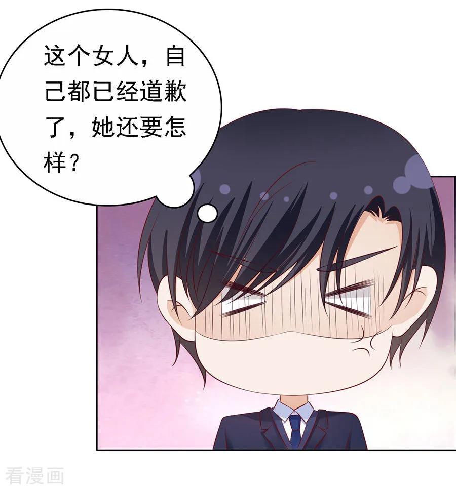 《烈爱知夏》第127话 被囚禁了 第4页