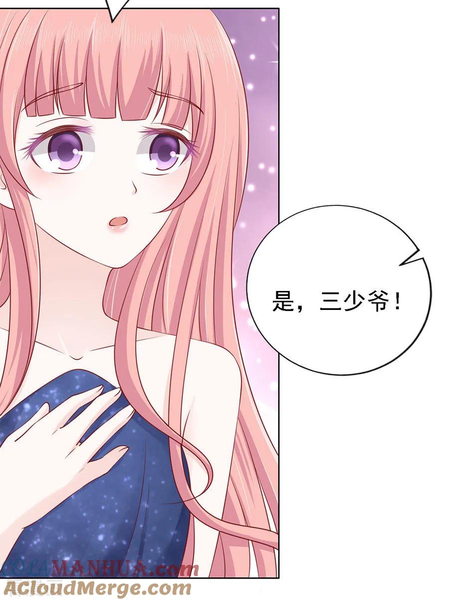 《烈爱知夏》第127话 被囚禁了 第11页