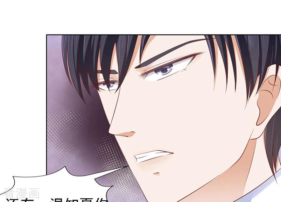 《烈爱知夏》第127话 被囚禁了 第28页