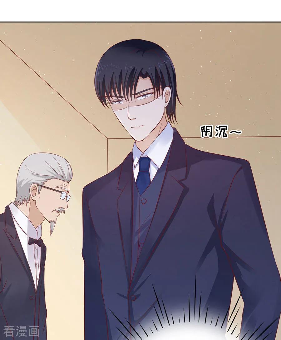 《烈爱知夏》第127话 被囚禁了 第24页