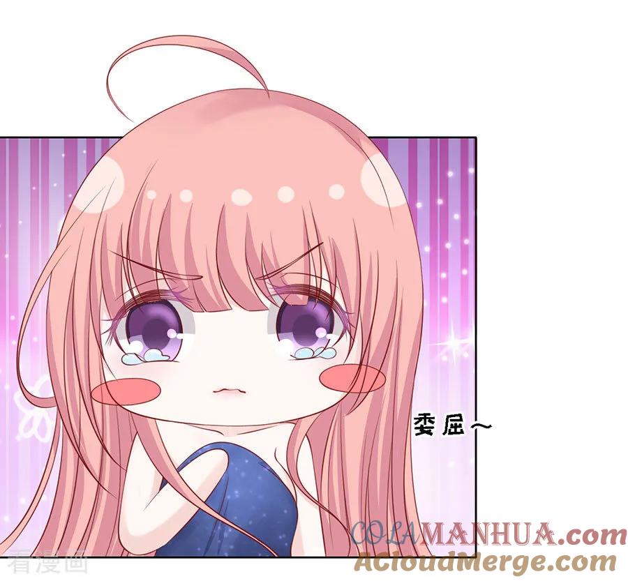 《烈爱知夏》第127话 被囚禁了 第3页