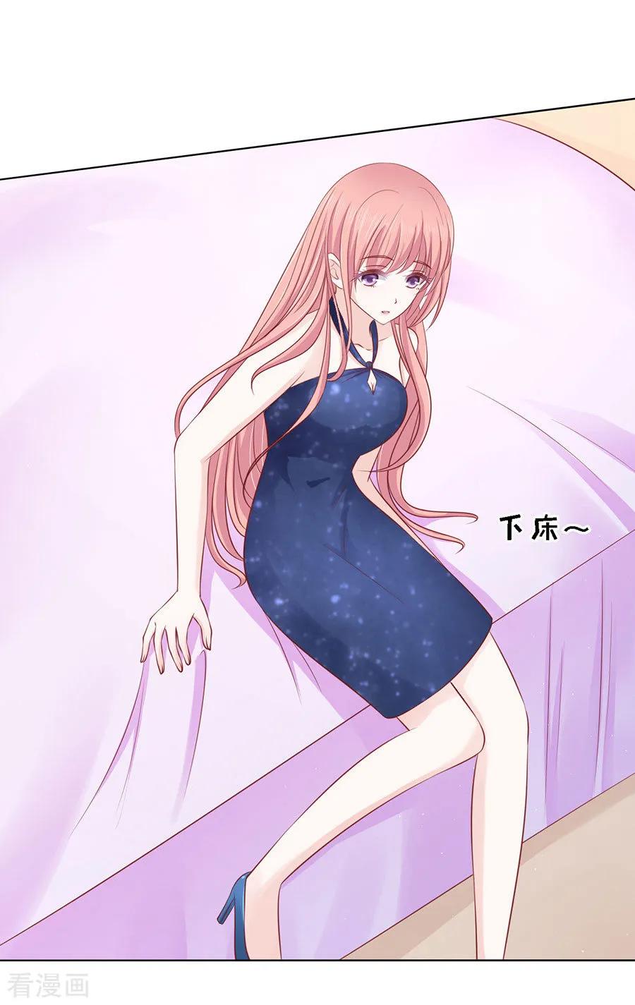 《烈爱知夏》第127话 被囚禁了 第16页