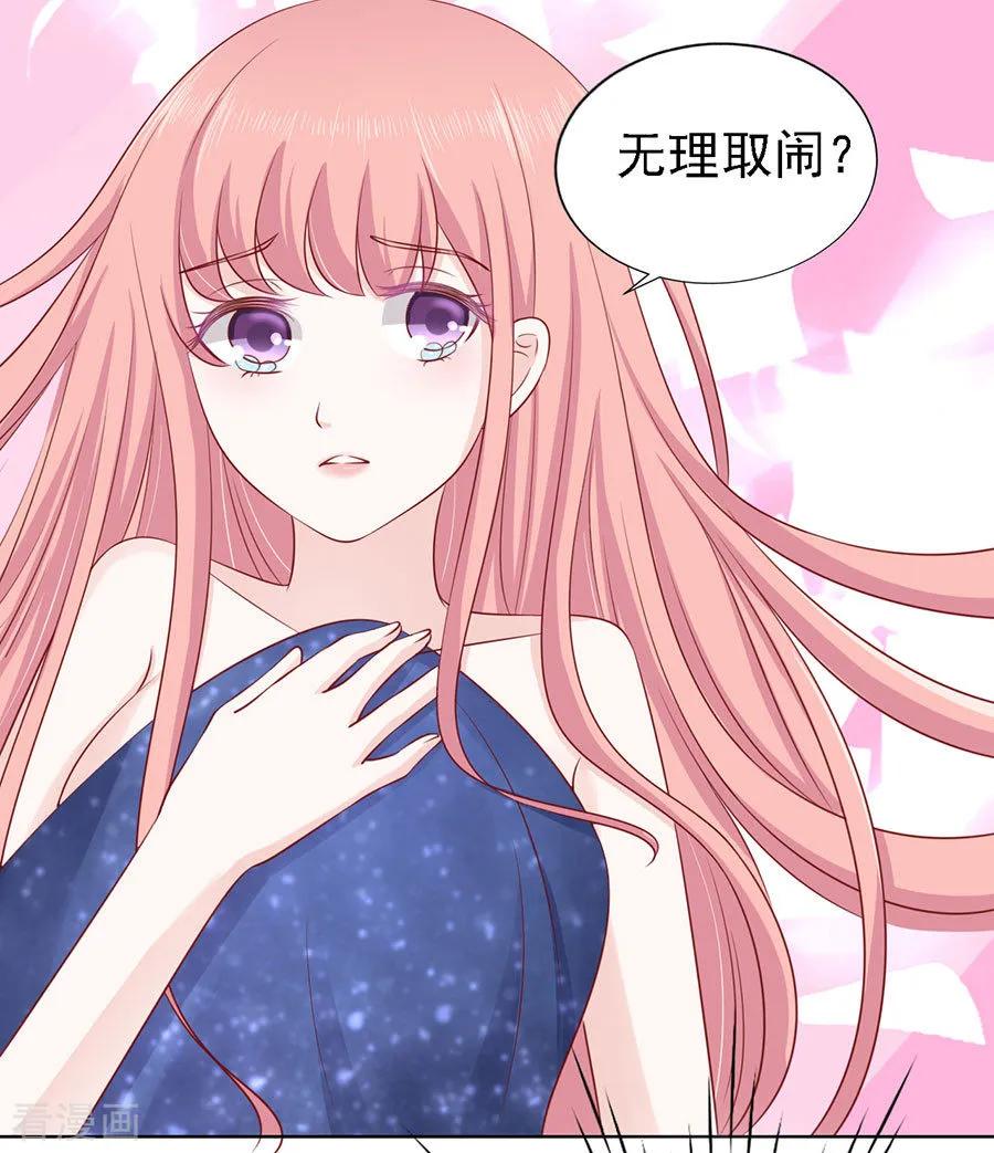 《烈爱知夏》第127话 被囚禁了 第6页