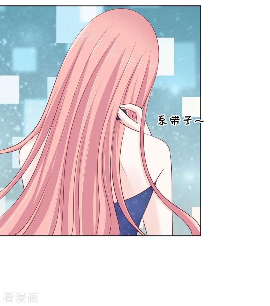 《烈爱知夏》第127话 被囚禁了 第14页