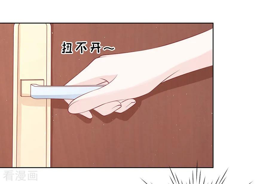 《烈爱知夏》第127话 被囚禁了 第18页
