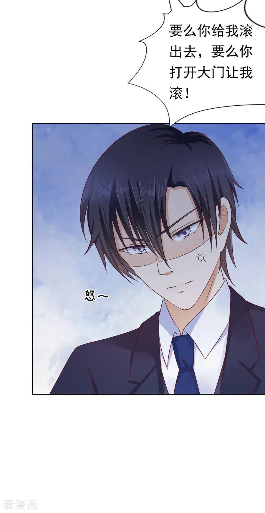 《烈爱知夏》第127话 被囚禁了 第8页