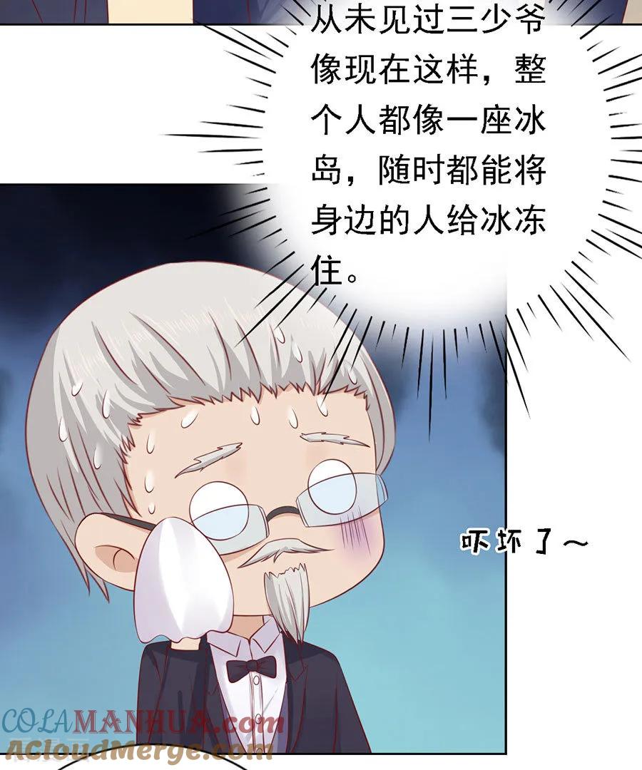《烈爱知夏》第127话 被囚禁了 第25页