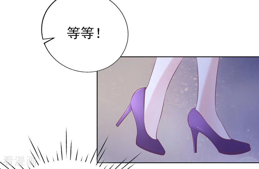 《烈爱知夏》第128话 你真的想清楚了吗 第20页