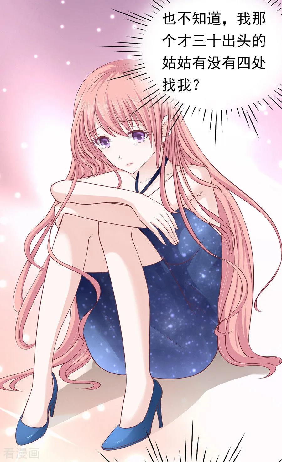 《烈爱知夏》第128话 你真的想清楚了吗 第30页