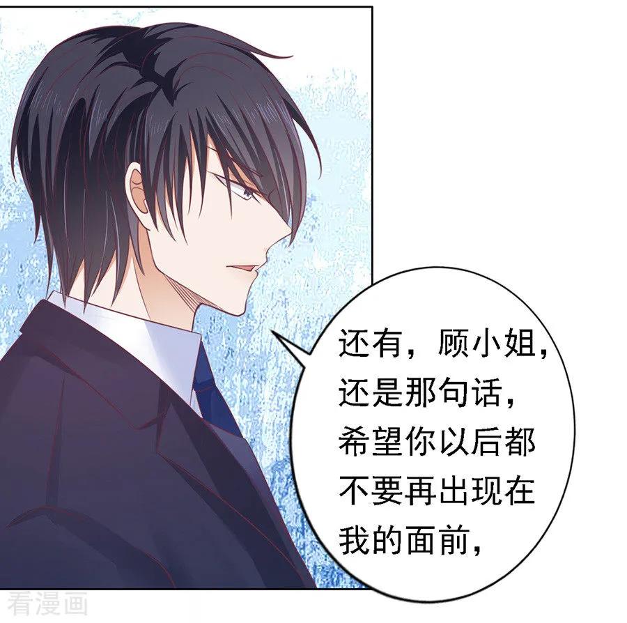 《烈爱知夏》第128话 你真的想清楚了吗 第22页
