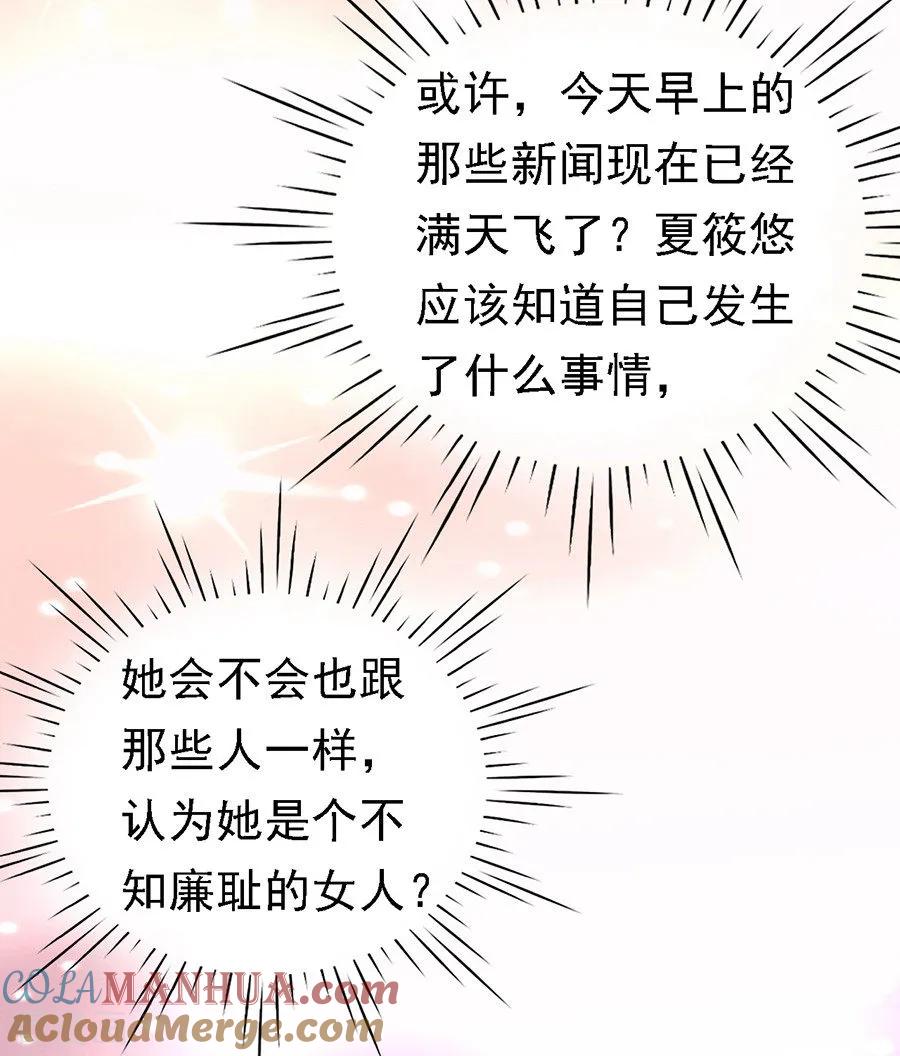 《烈爱知夏》第128话 你真的想清楚了吗 第31页