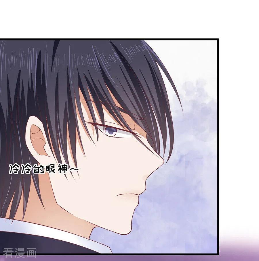 《烈爱知夏》第128话 你真的想清楚了吗 第28页