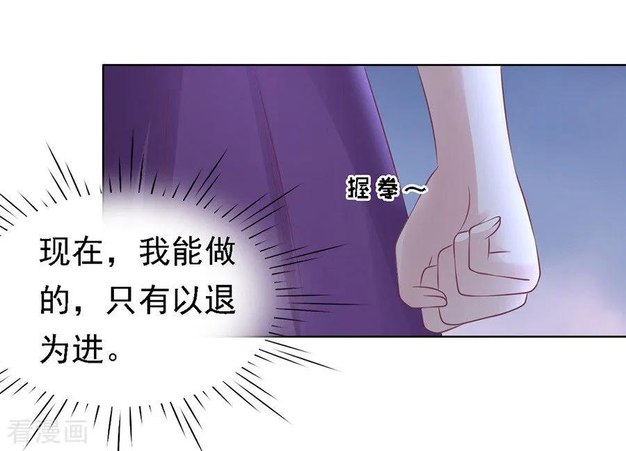 《烈爱知夏》第128话 你真的想清楚了吗 第16页