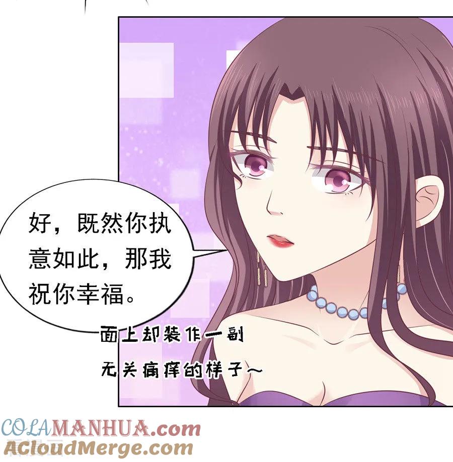 《烈爱知夏》第128话 你真的想清楚了吗 第17页