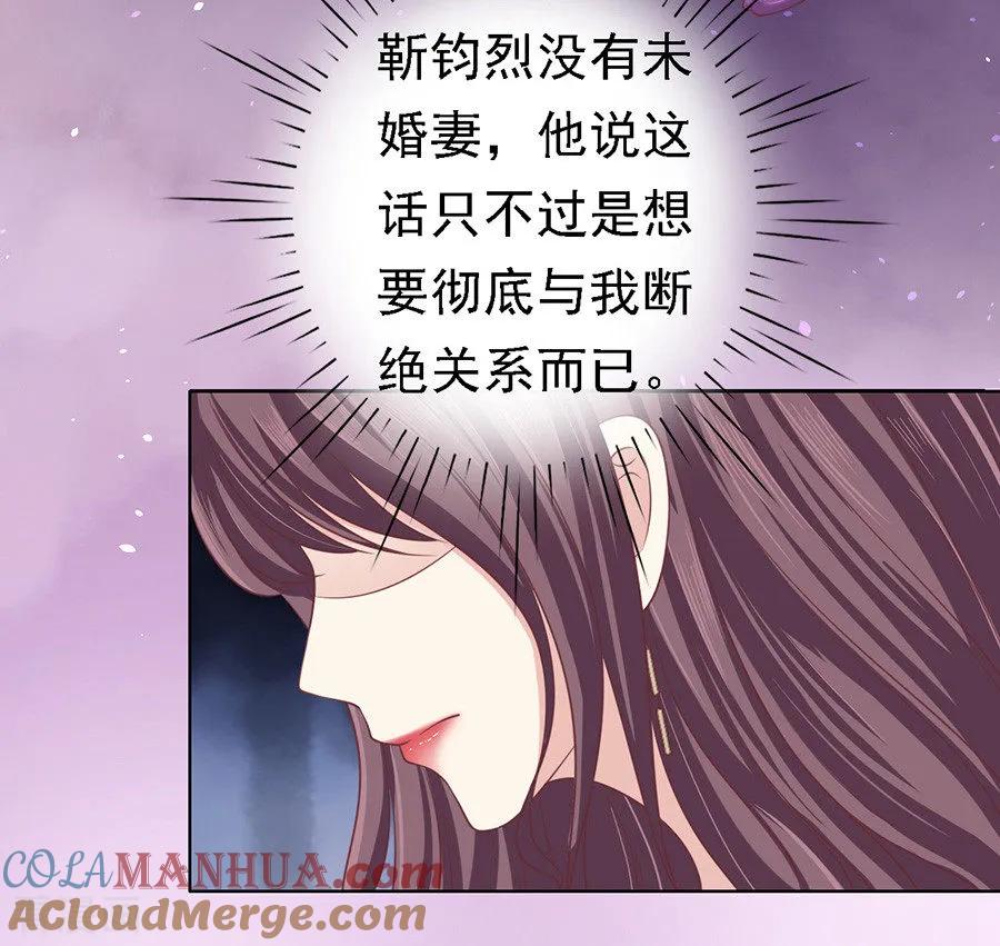 《烈爱知夏》第128话 你真的想清楚了吗 第15页