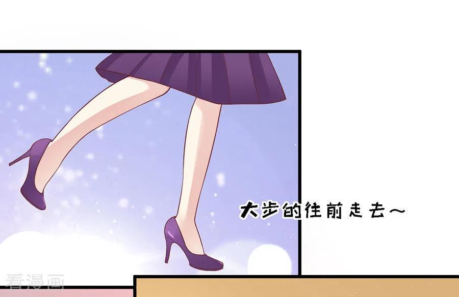 《烈爱知夏》第128话 你真的想清楚了吗 第24页