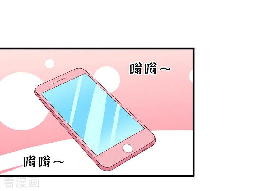 《烈爱知夏》第128话 你真的想清楚了吗 第32页