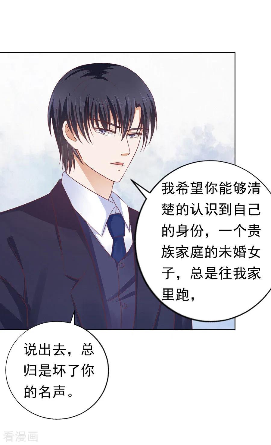 《烈爱知夏》第128话 你真的想清楚了吗 第10页