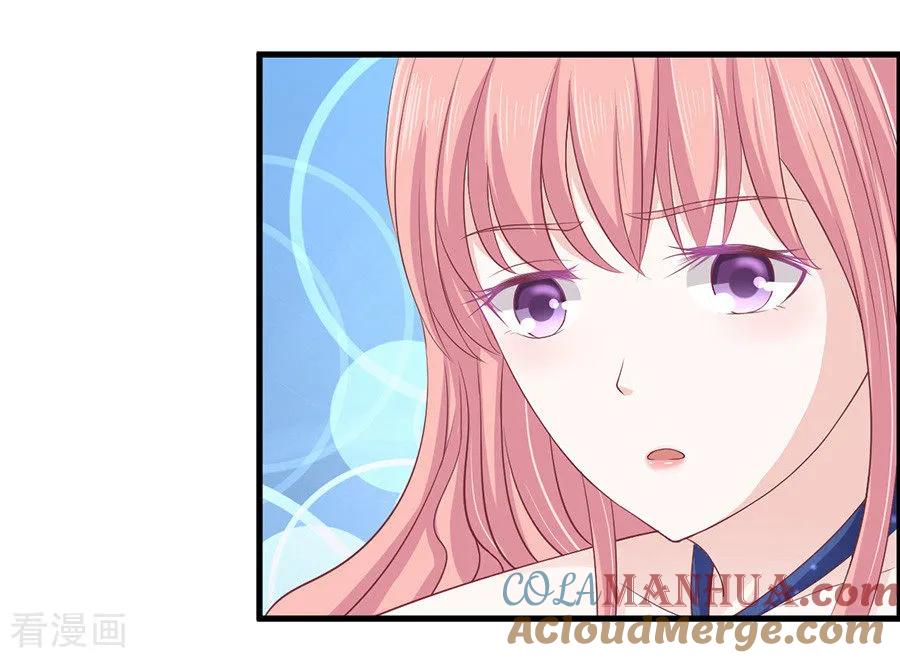 《烈爱知夏》第128话 你真的想清楚了吗 第33页