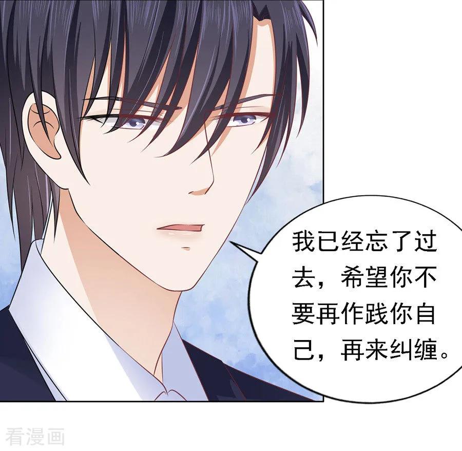 《烈爱知夏》第128话 你真的想清楚了吗 第6页