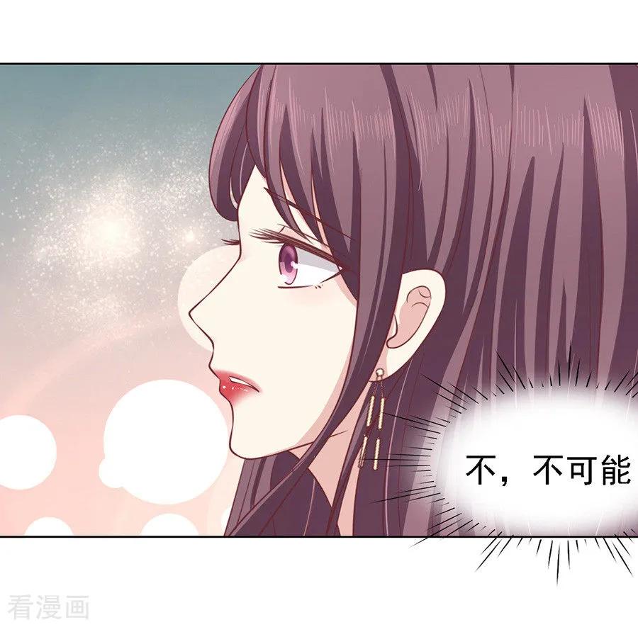 《烈爱知夏》第128话 你真的想清楚了吗 第8页